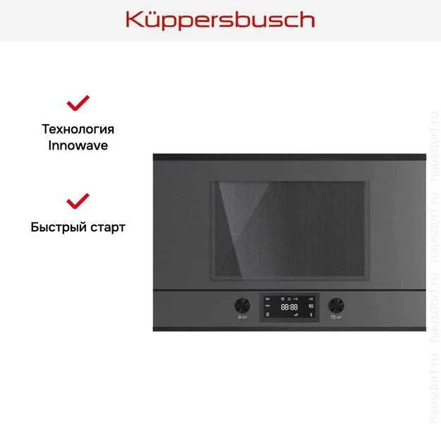 Встраиваемая микроволновая печь Kuppersbusch ML 6330.0 GPH 5 Black Velvet (preview 6)