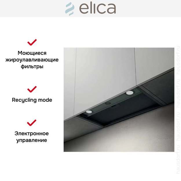 Встраиваемая вытяжка Elica BOXIN LX/BL MAT/A/90 (preview 5)