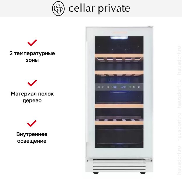 Встраиваемый под столешницу винный шкаф CellarPrivate CP027-2TW (preview 11)