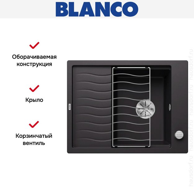 Мойка BLANCO ELON 45 S Silgranit черный, клапан-автомат (preview 7)