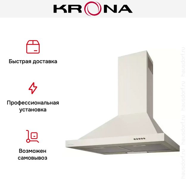 Вытяжка Krona BELLA RETRO 600 IVORY PB (preview 5)