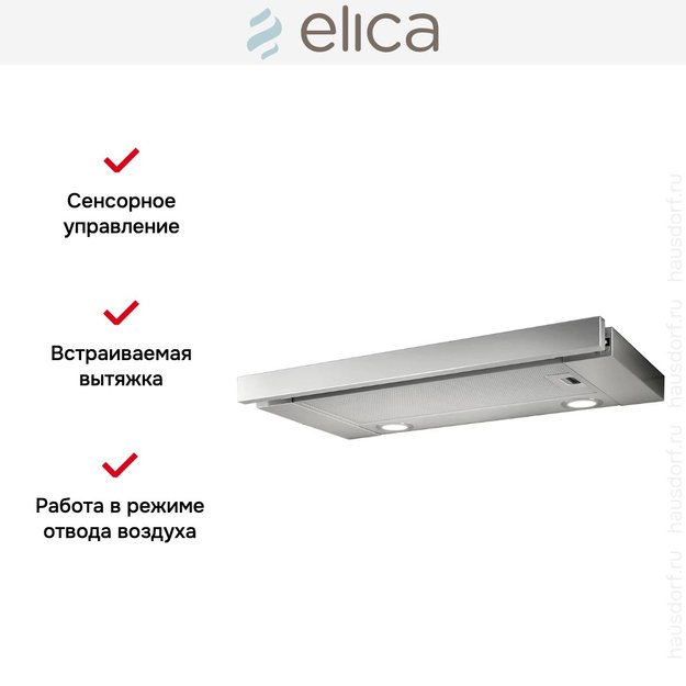 Встраиваемая вытяжка Elica ELITE 26 IX/A/90 (фото 8) Встраиваемая вытяжка Elica ELITE 26 IX/A/90 (preview 8)