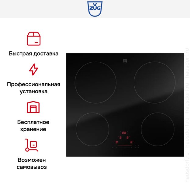 Варочная панель V-ZUG CookTop V2000 I604 CTI2T-31159 (preview 7)