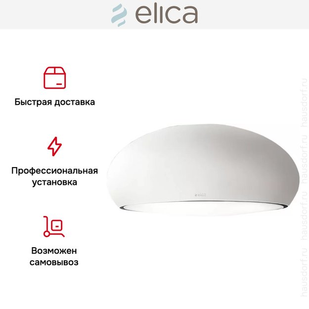 Вытяжка Elica SEASHELL WH MAT/F/80 (preview 6)