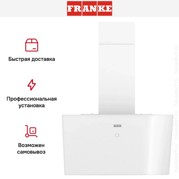 Вытяжка Franke REFLECT 60 WH (фото 14) Вытяжка Franke REFLECT 60 WH (preview 14)