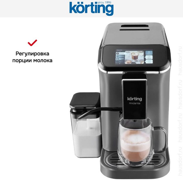 Кофемашина Korting KACM 2003 Andante (preview 18)