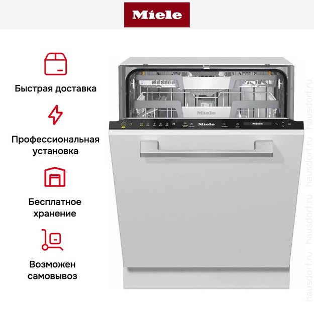 Встраиваемая посудомоечная машина Miele G 7360 SCVi AutoDos (фото 11) Встраиваемая посудомоечная машина Miele G 7360 SCVi AutoDos (preview 11)