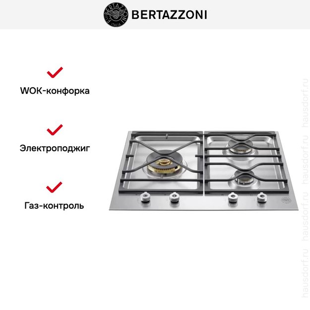 Варочная панель Bertazzoni PM60 3 0 X (фото 5) Варочная панель Bertazzoni PM60 3 0 X (preview 5)