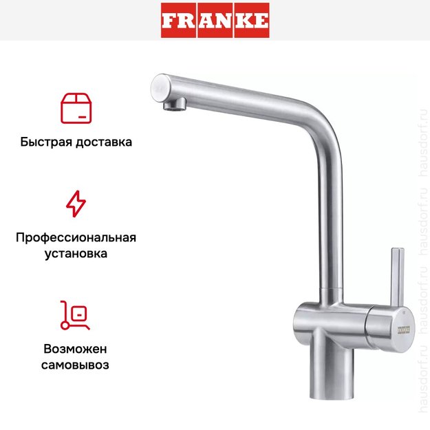 Смеситель Franke Atlas Neo с поворотным изливом Нержавеющая сталь (preview 5)