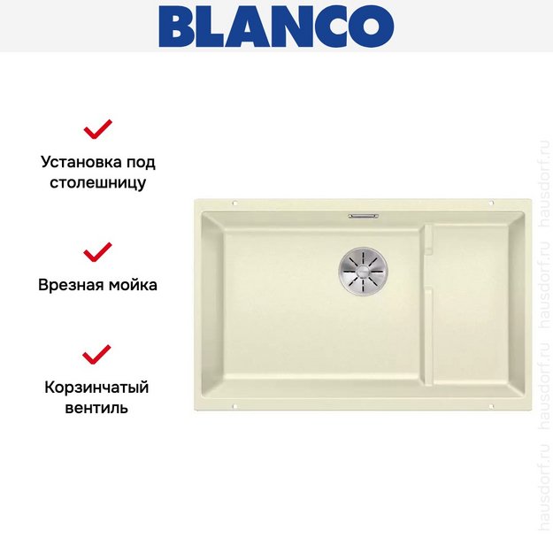 Мойка Blanco SUBLINE 700-U Level SILGRANIT отводная арматура InFino® жасмин (фото 3) Мойка Blanco SUBLINE 700-U Level SILGRANIT отводная арматура InFino® жасмин (preview 3)
