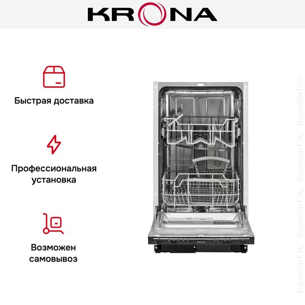 Полновстраиваемая посудомоечная машина KRONA BRENTA 45 BI (фото 13) Полновстраиваемая посудомоечная машина KRONA BRENTA 45 BI (preview 13)