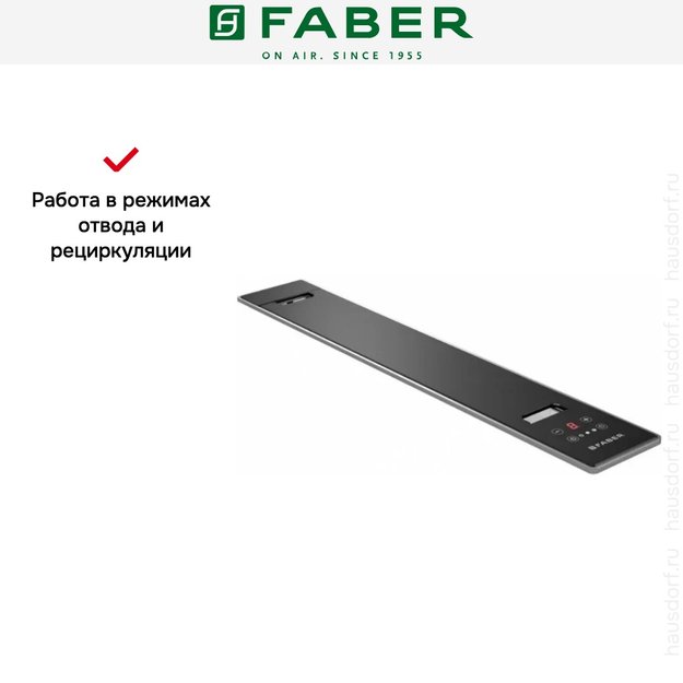 Встраиваемая вытяжка Faber HOO-B BK/A A52 (preview 8)