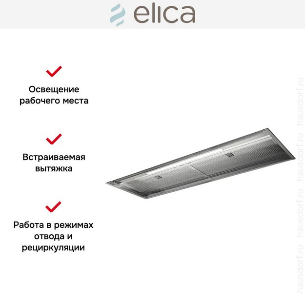 Встраиваемая вытяжка Elica BOXIN ADVANCE IX/A/90 (фото 4) Встраиваемая вытяжка Elica BOXIN ADVANCE IX/A/90 (preview 4)