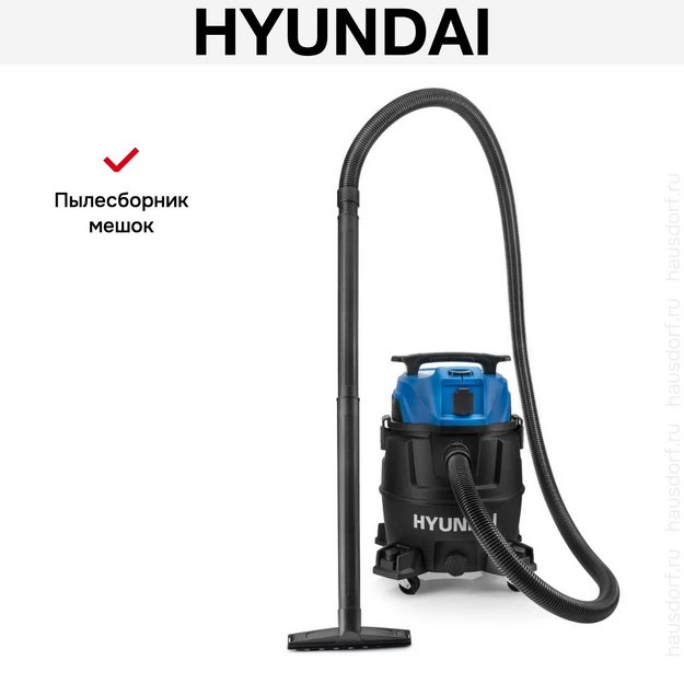 Пылесос Hyundai HYV 3013 (preview 19)
