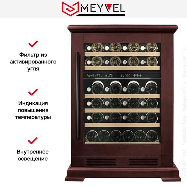 Винный шкаф Meyvel MV46PRO-KBT2 Ripe cherry (фото 9) Винный шкаф Meyvel MV46PRO-KBT2 Ripe cherry (preview 9)