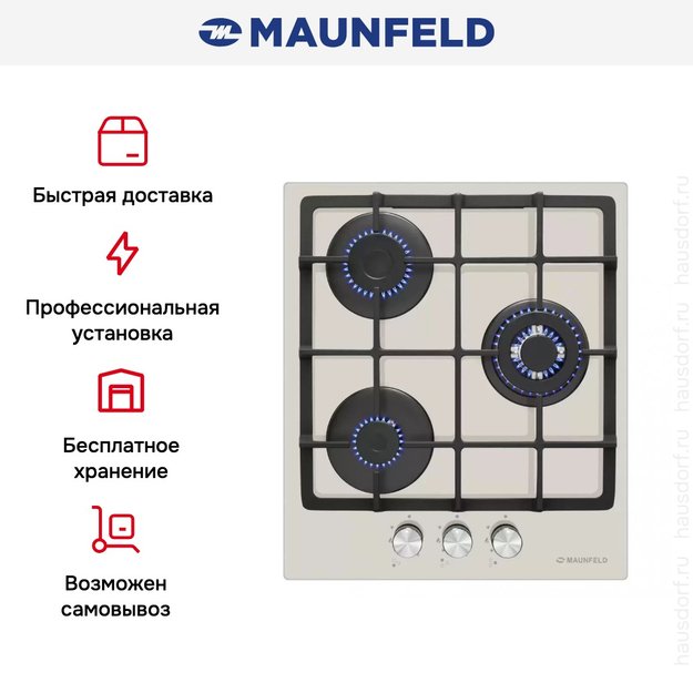 Газовая варочная панель MAUNFELD EGHG.43.33CBG\G (preview 25)