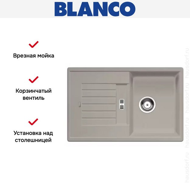 Мойка Blanco Zia 45 S серый беж (фото 6) Мойка Blanco Zia 45 S серый беж (preview 6)