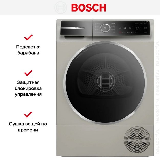 Сушильная машина Bosch WQB245BXME (preview 7)