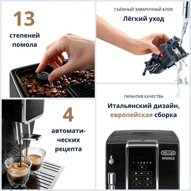 Кофемашина DeLonghi ECAM350.15.B (preview 2)