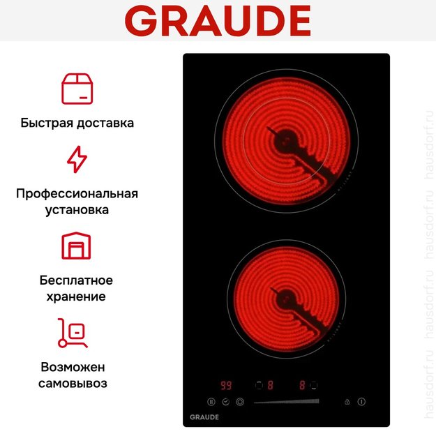 Стеклокерамическая варочная панель Graude EK 30.0 S (фото 4) Стеклокерамическая варочная панель Graude EK 30.0 S (preview 4)