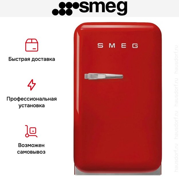 Минибар Smeg FAB5RRD6 (preview 5)