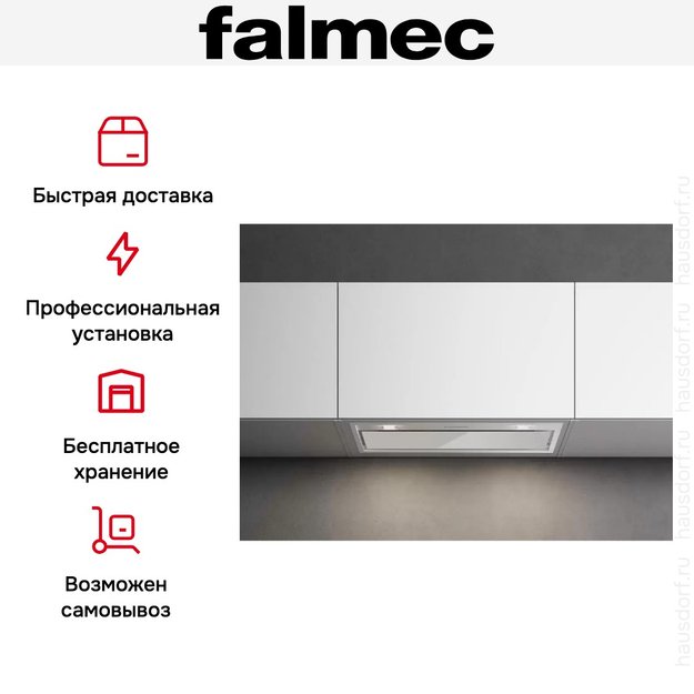 Встраиваемая вытяжка Falmec BUILT IN BURANO PLUS 50 WH (фото 4) Встраиваемая вытяжка Falmec BUILT IN BURANO PLUS 50 WH (preview 4)