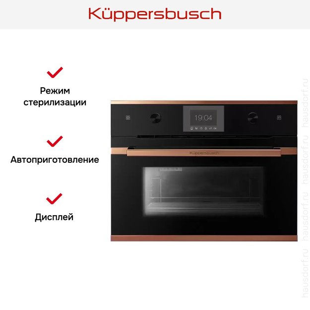 Встраиваемый паровой шкаф Kuppersbusch CD 6350.0 S7 Copper (preview 2)
