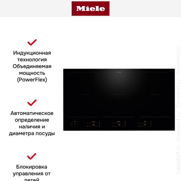 Индукционная варочная панель Miele KM 8595 FL (preview 5)