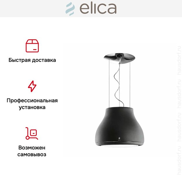 Вытяжка Elica SHINING CAST IRON/F/50 (фото 6) Вытяжка Elica SHINING CAST IRON/F/50 (preview 6)