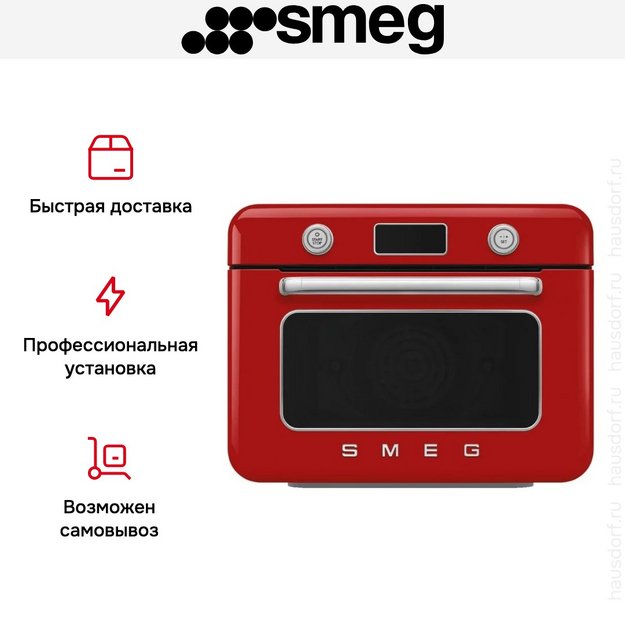 Мини-печь с паром Smeg COF01RDEU (preview 9)