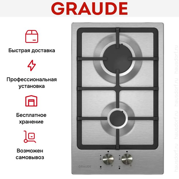 Варочная панель Graude GS 30.1 E (фото 5) Варочная панель Graude GS 30.1 E (preview 5)