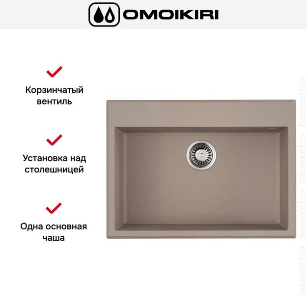 Мойка Omoikiri TEDORI 68-SA (preview 4)