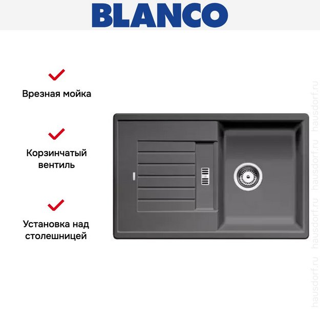 Мойка Blanco Zia 45 S темная скала (preview 6)