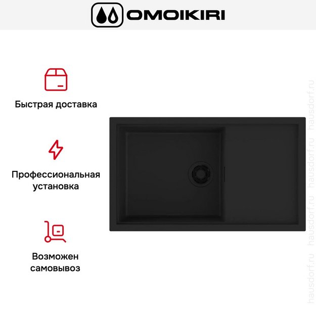Мойка Omoikiri SINTESI 86 GB (preview 5)