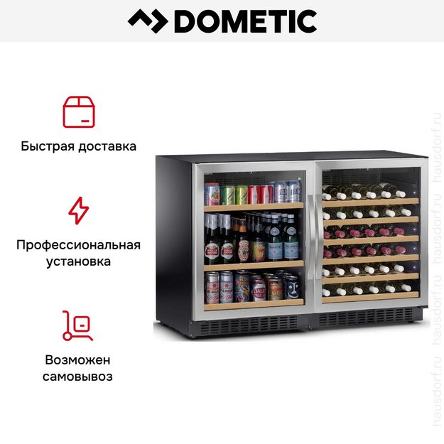 Шкаф для вина и напитков Dometic C50G Wine&Beer (preview 10)