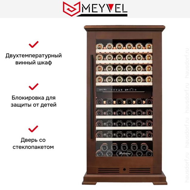 Винный шкаф Meyvel MV99PRO-KBT2 (Итальянский орех) (preview 15)