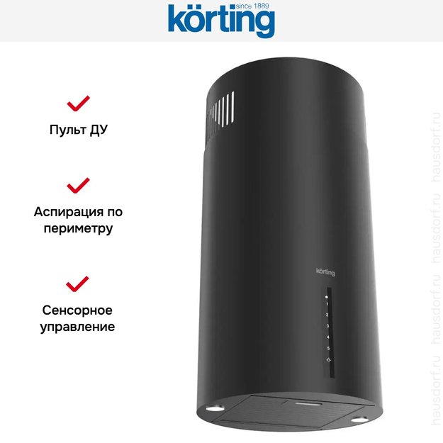 Островная вытяжка Korting KHA 39970 N Cylinder (фото 7) Островная вытяжка Korting KHA 39970 N Cylinder (preview 7)