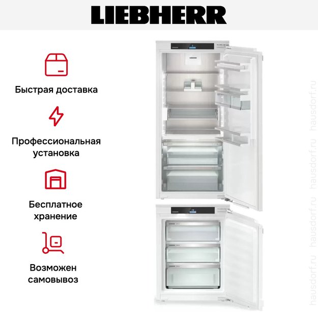 Встраиваемый холодильник Liebherr IXRF 5655 (IRBci 4150 + IFNci 3553) (preview 6)