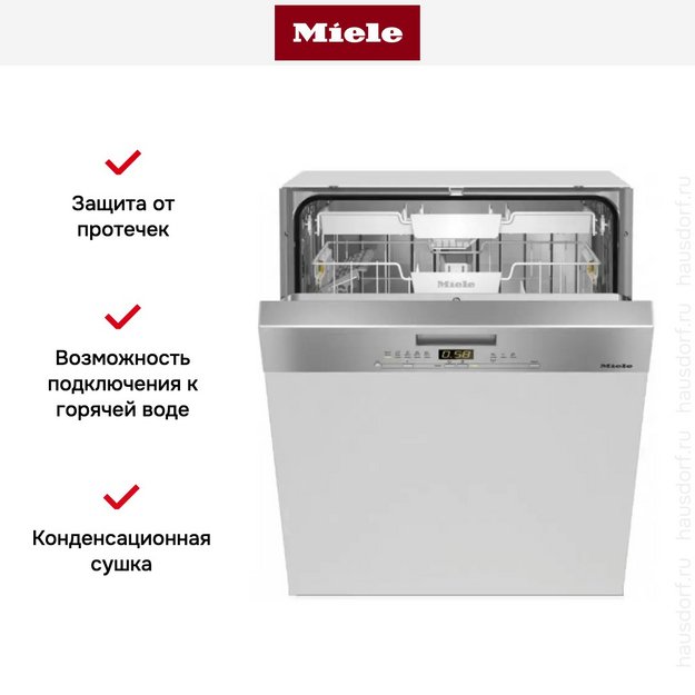 Встраиваемая посудомоечная машина Miele G 5000 SCi (preview 7)