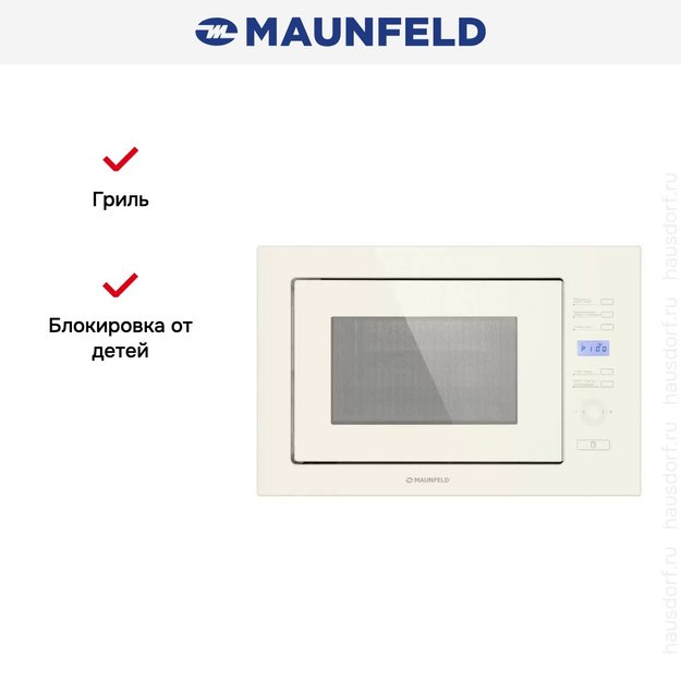 Микроволновая печь встраиваемая MAUNFELD MBMO.25.7GI (preview 11)