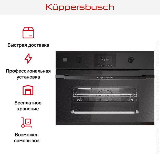 Компактный духовой шкаф с микроволнами Kuppersbusch CBM 6350.0 GPH 5 (preview 8)