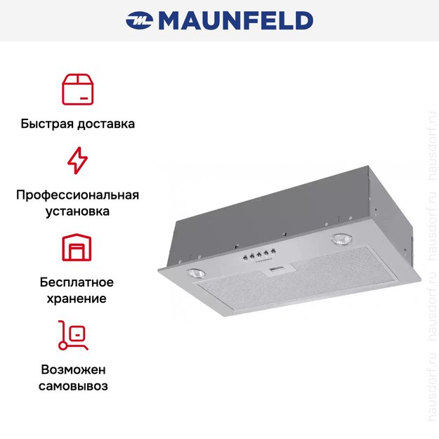 Встраиваемая кухонная вытяжка MAUNFELD Crosby Singl 60 нержавеющая сталь (фото 18) Встраиваемая кухонная вытяжка MAUNFELD Crosby Singl 60 нержавеющая сталь (preview 18)