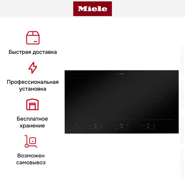 Индукционная варочная панель Miele KM 8595 FL MattFinish (preview 8)