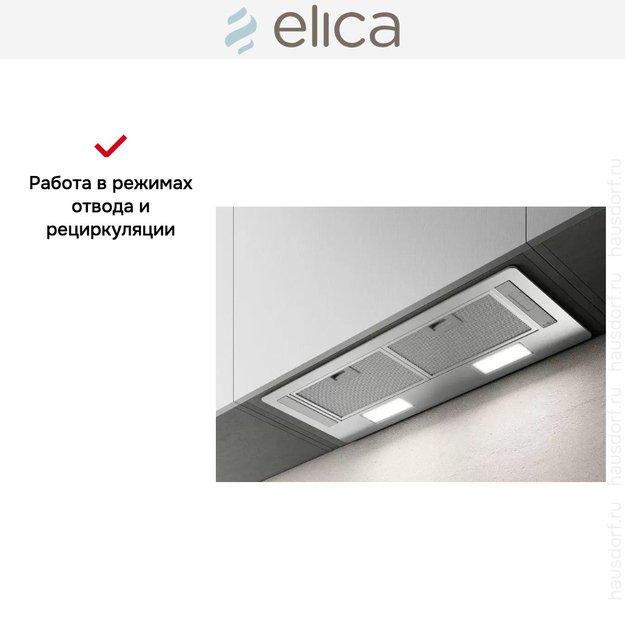 Встраиваемая вытяжка ELICA ERA C IX/A/72 (фото 9) Встраиваемая вытяжка ELICA ERA C IX/A/72 (preview 9)