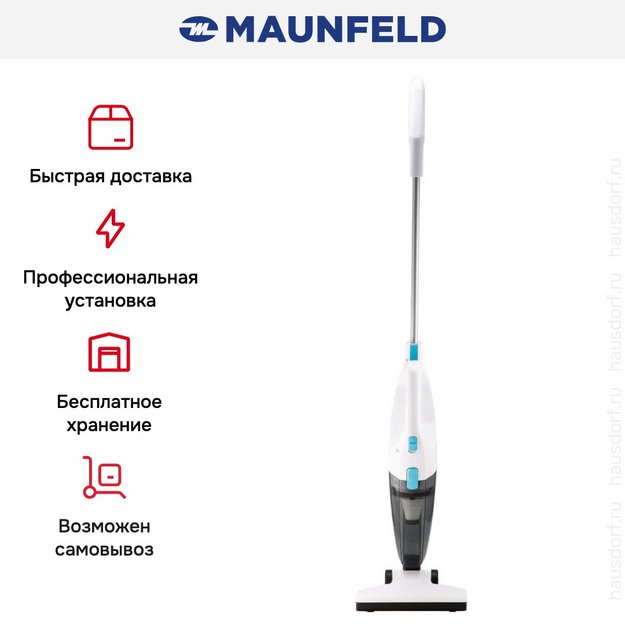 Пылесос Maunfeld MF-2031WH (preview 21)