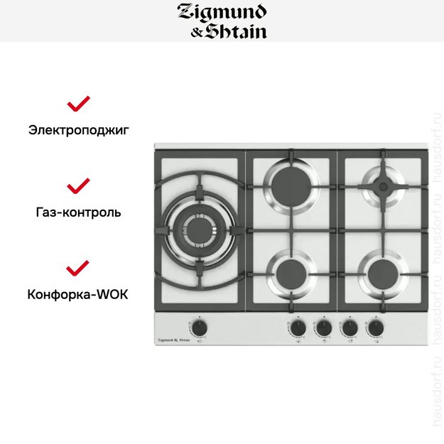 Газовая варочная панель Zigmund Shtain G 14.7 S (preview 5)