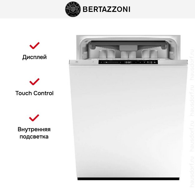 Встраиваемая посудомоечная машина Bertazzoni DW6083PRTS (preview 7)