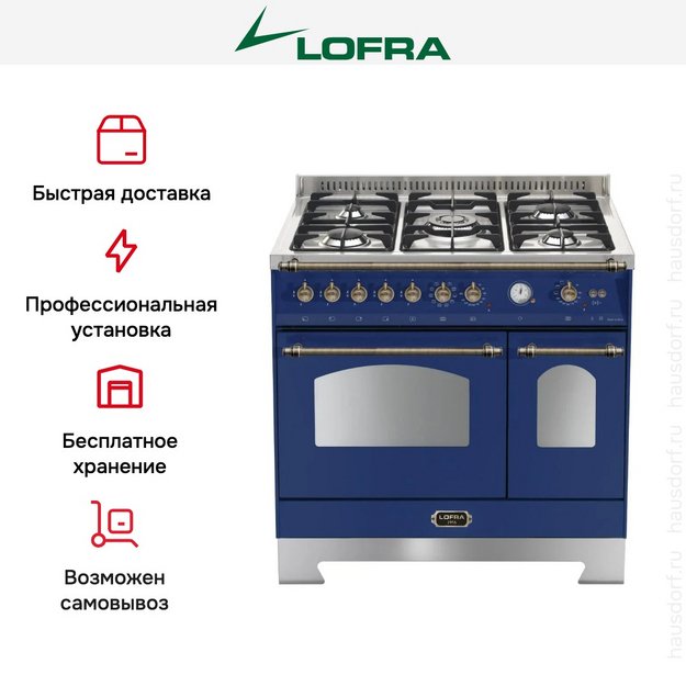 Варочный центр Lofra RBLD96MFTE/Ci Bronze (preview 3)