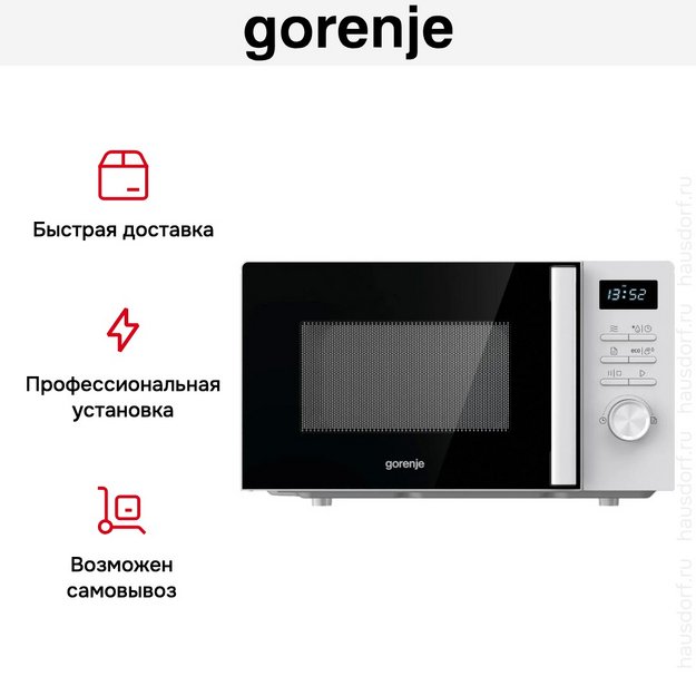 Микроволновая печь Gorenje MO20A3WH (preview 7)