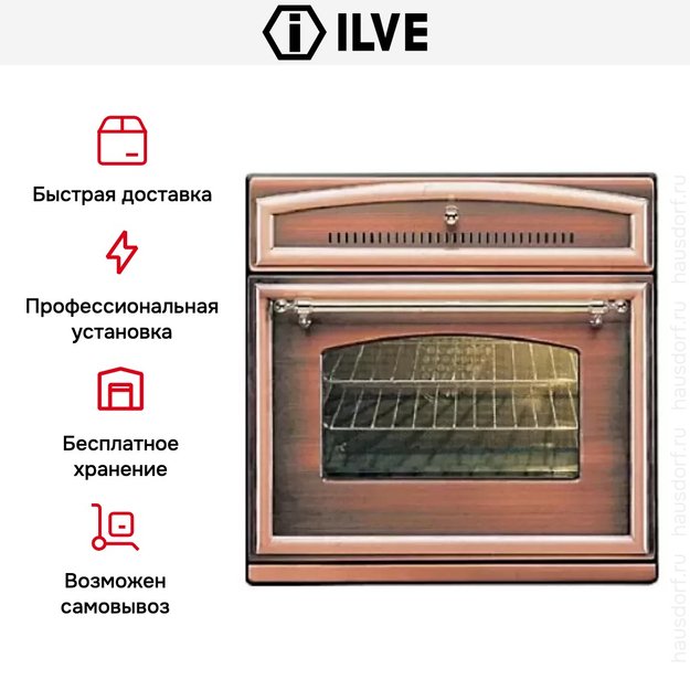 Духовой шкаф Ilve 600-RMP Ant/c (фото 8) Духовой шкаф Ilve 600-RMP Ant/c (preview 8)